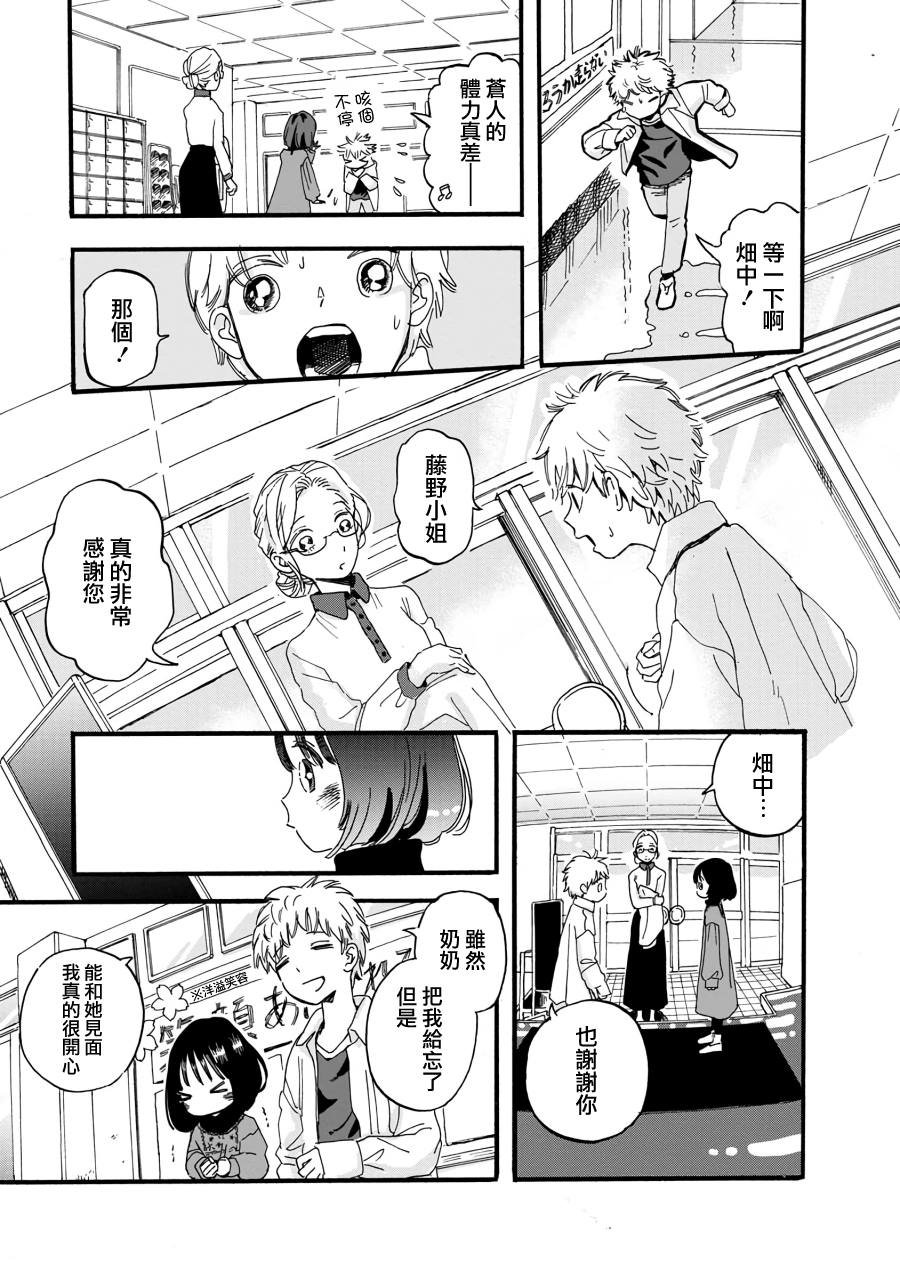 第2季10话