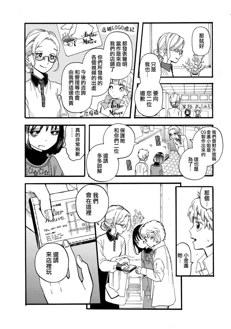 第2季10话