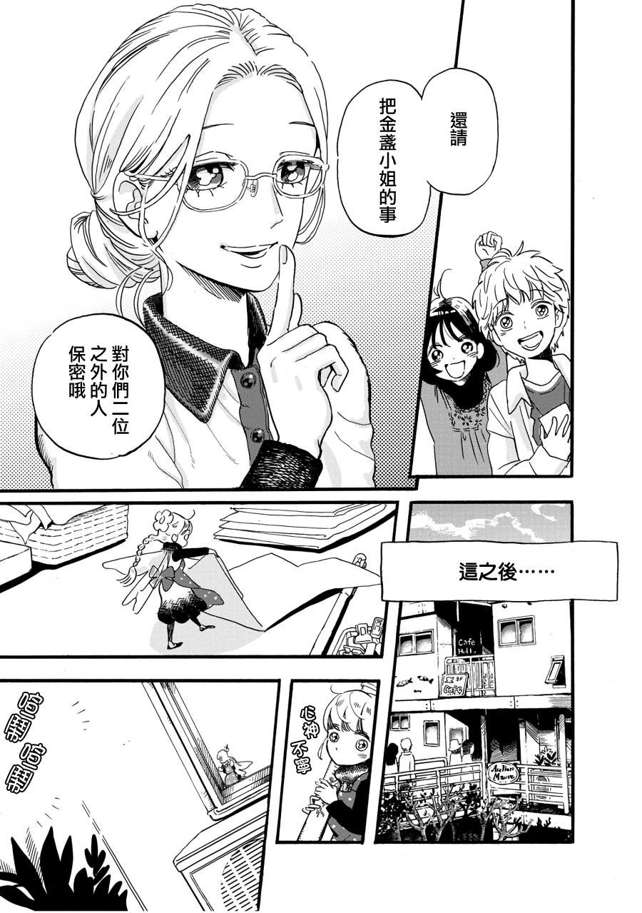 第2季10话