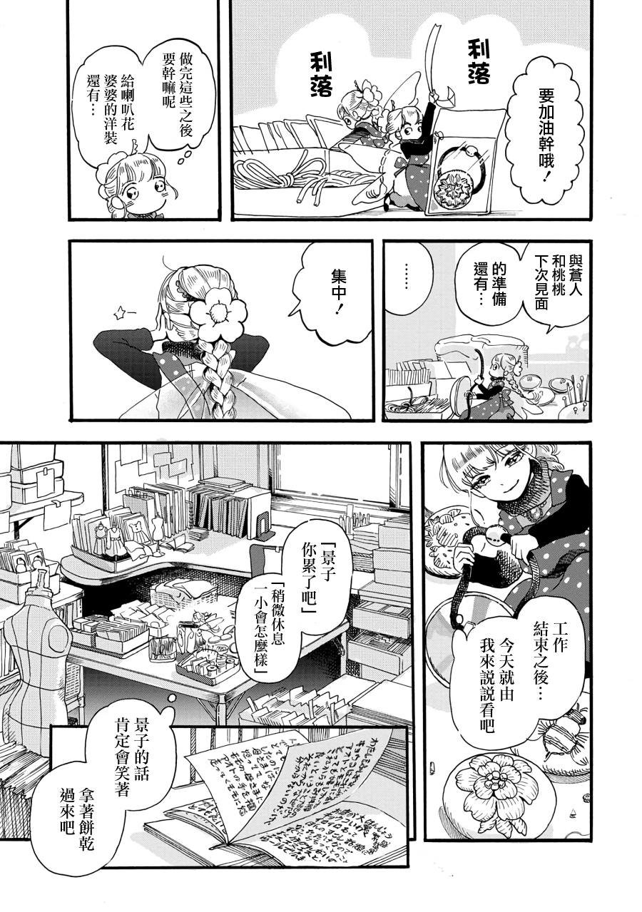 第2季10话