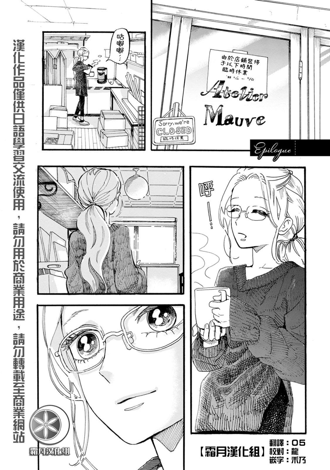 第2季终章