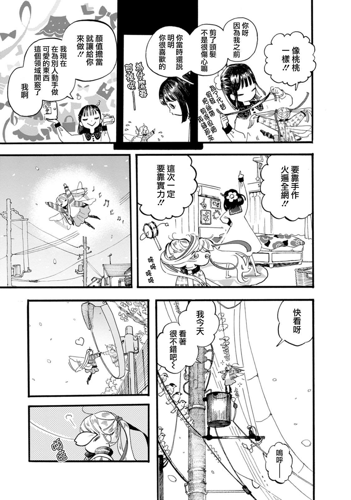 第2季终章