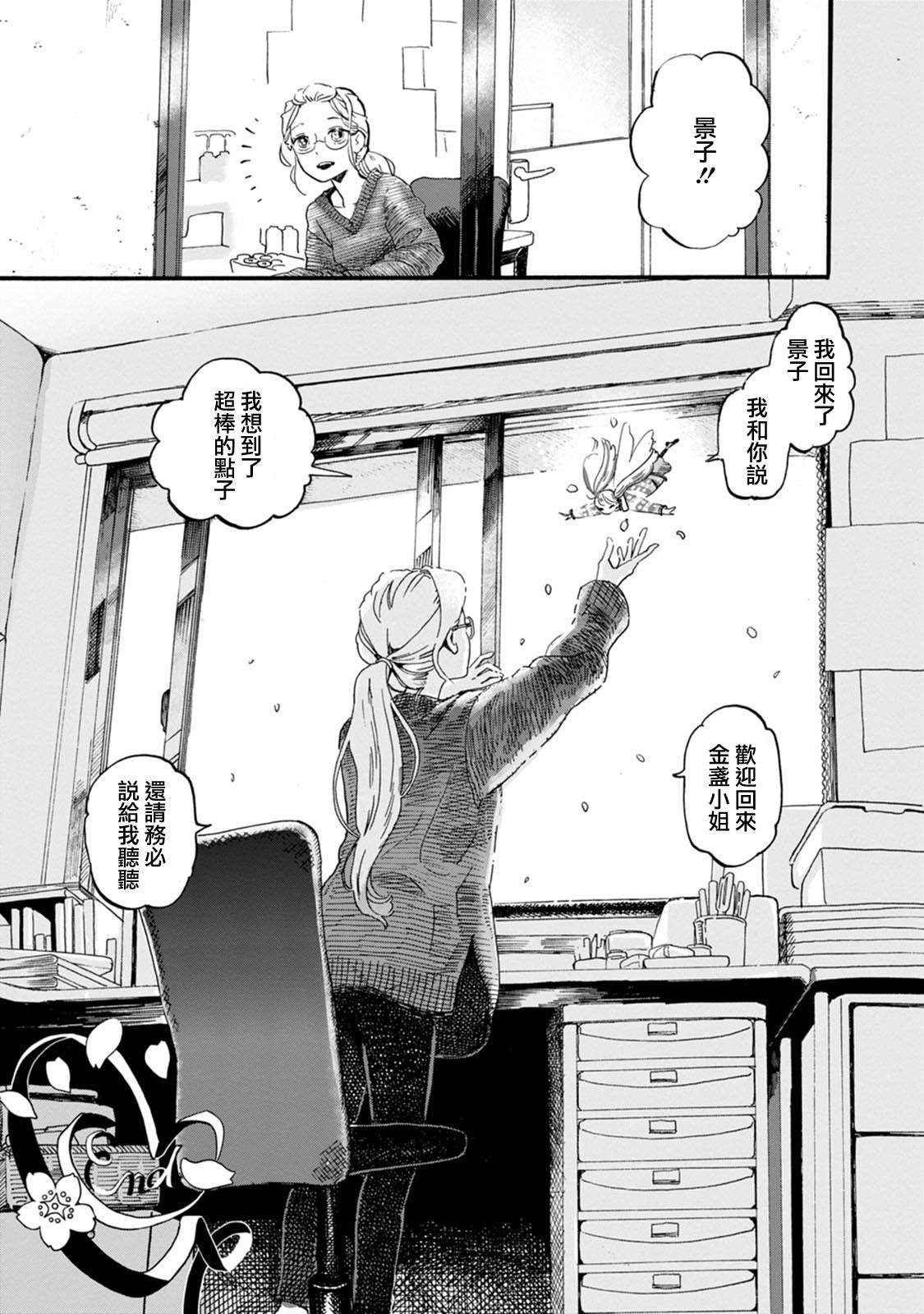 第2季终章
