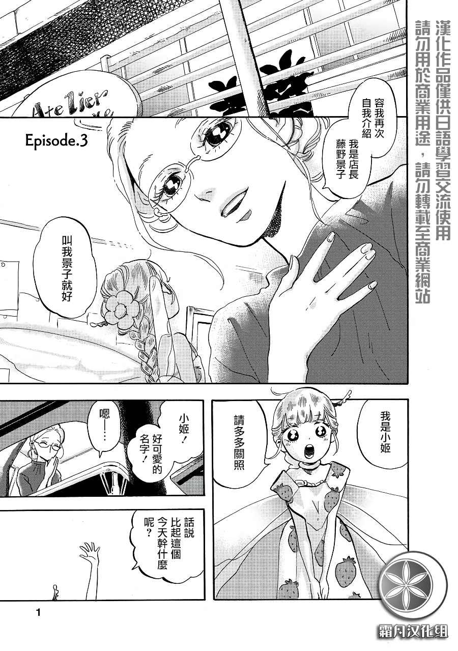 第3话