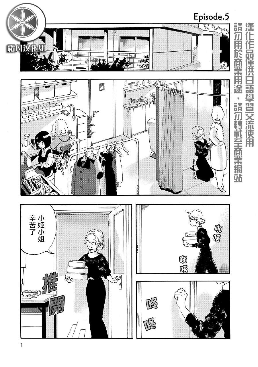 第5话
