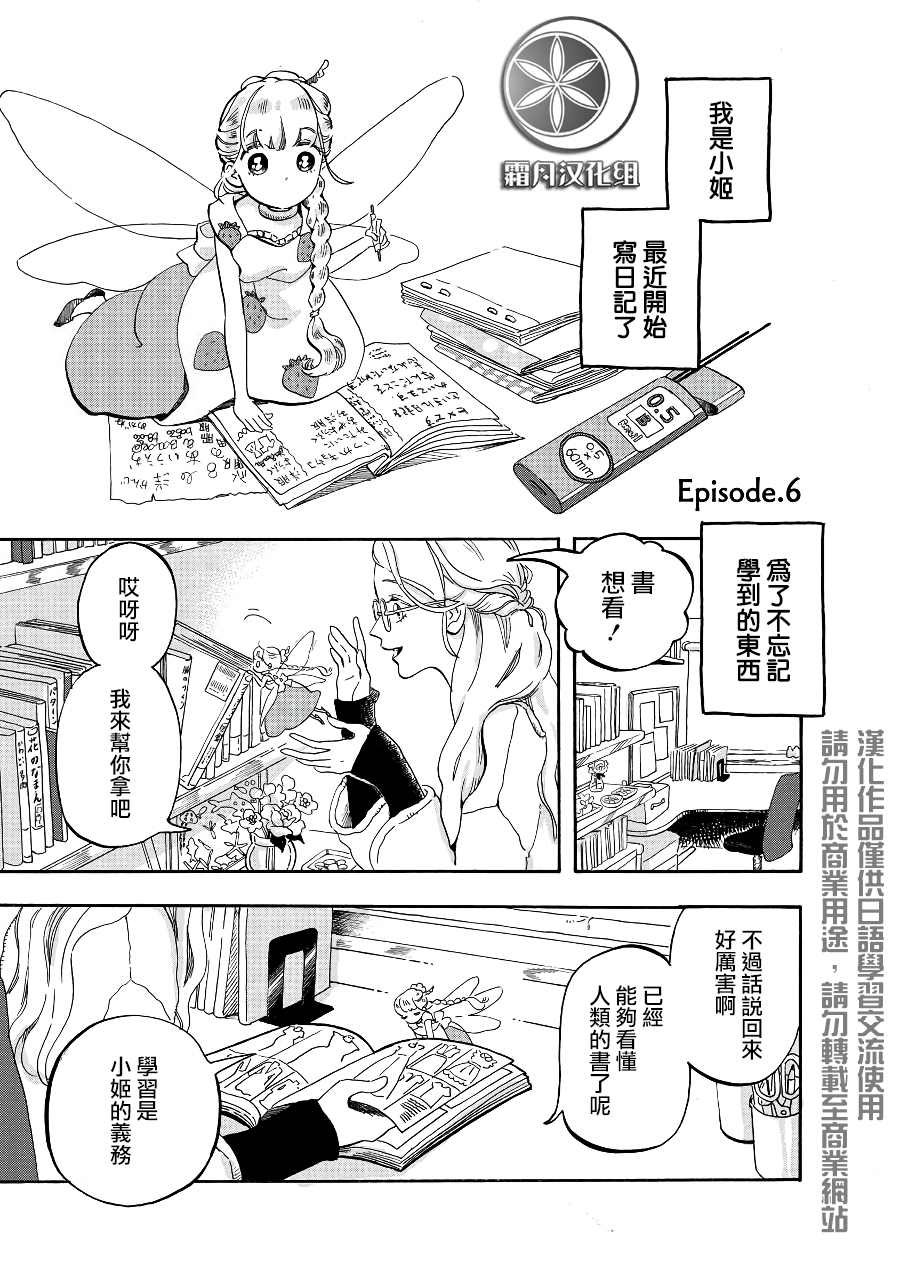 第6话