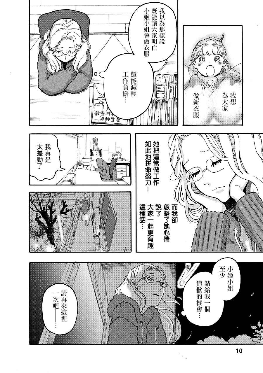 第7话