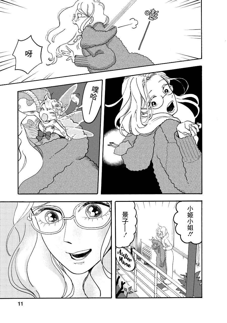 第7话