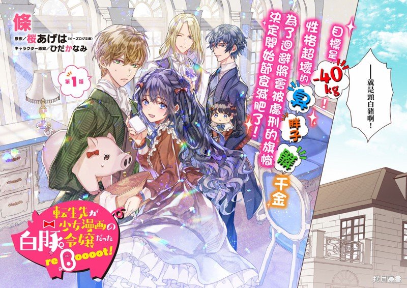 第1话
