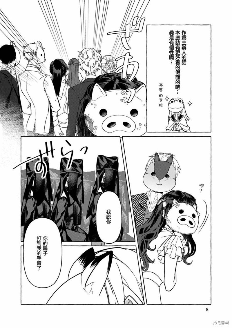 第10话