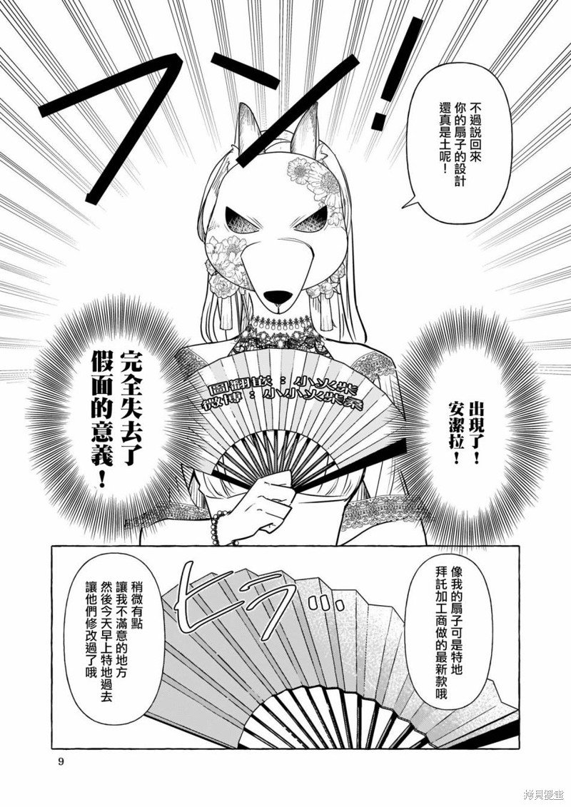 第10话