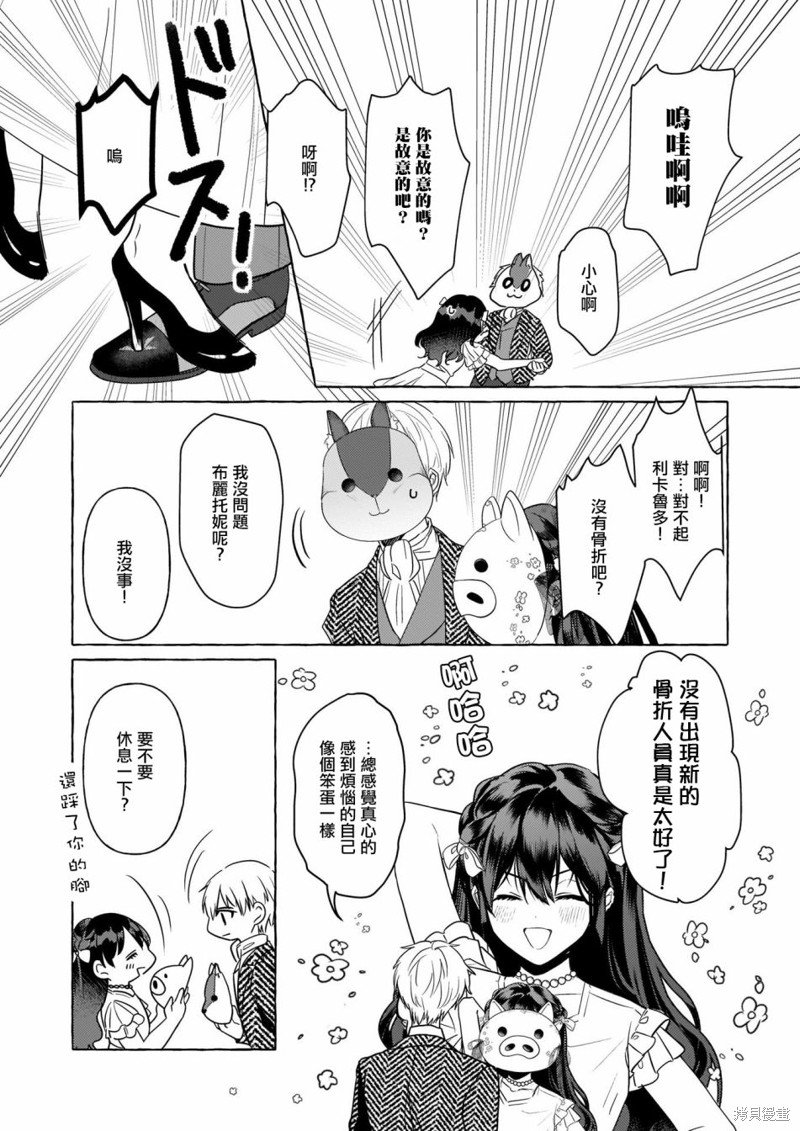 第11话