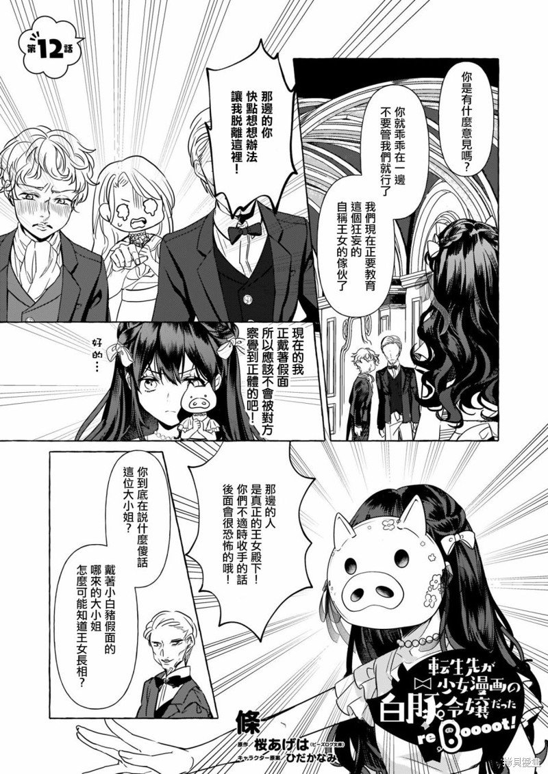 第12话