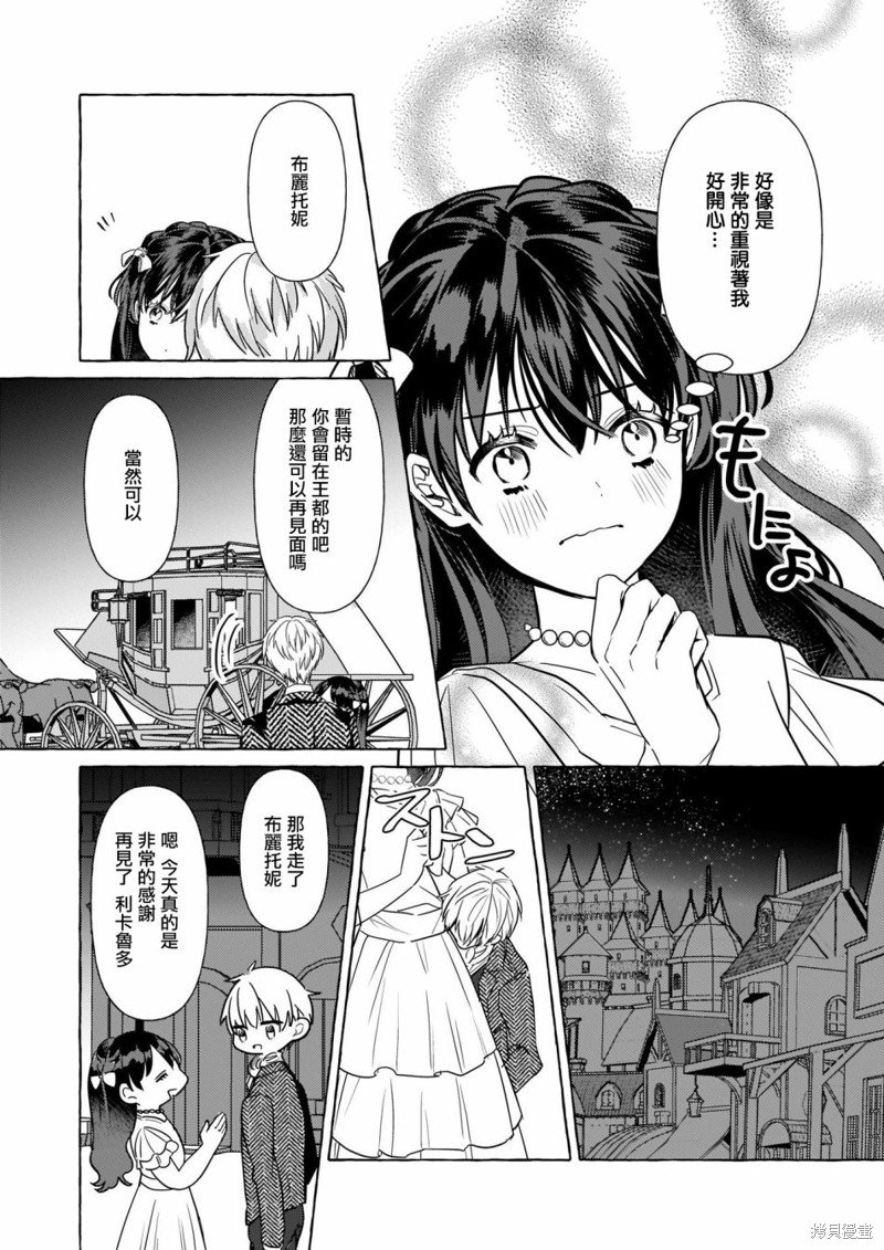 第12话