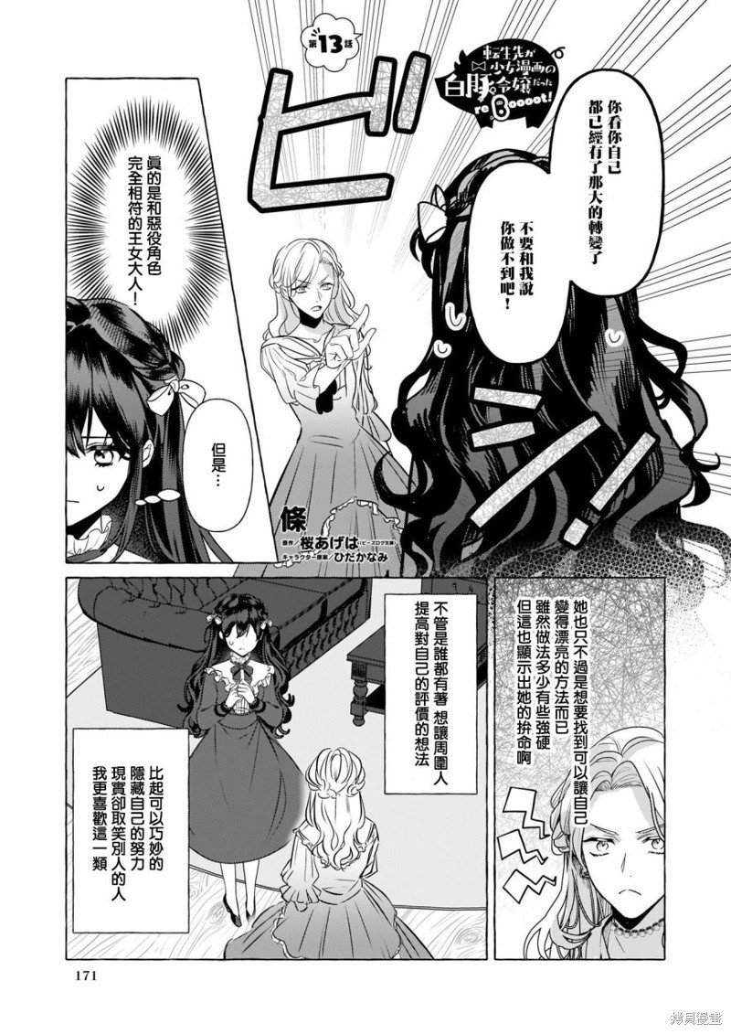 第13话