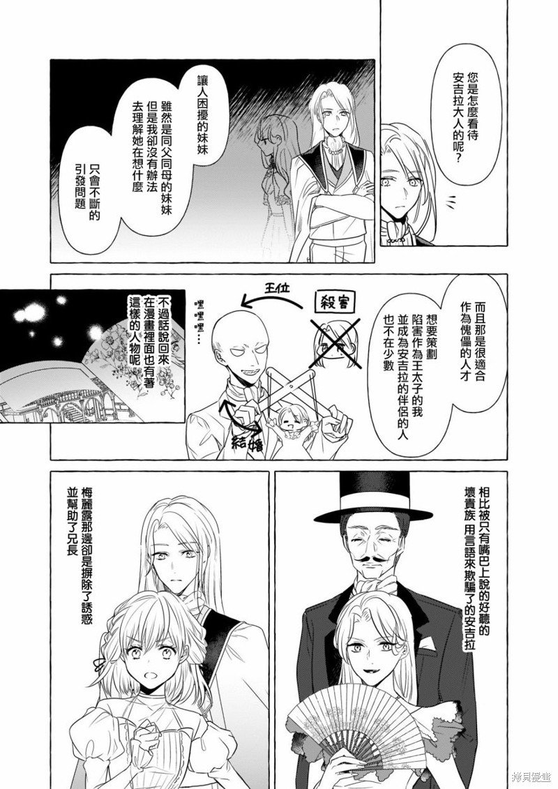 第13话