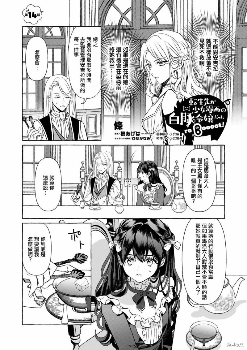 第14话