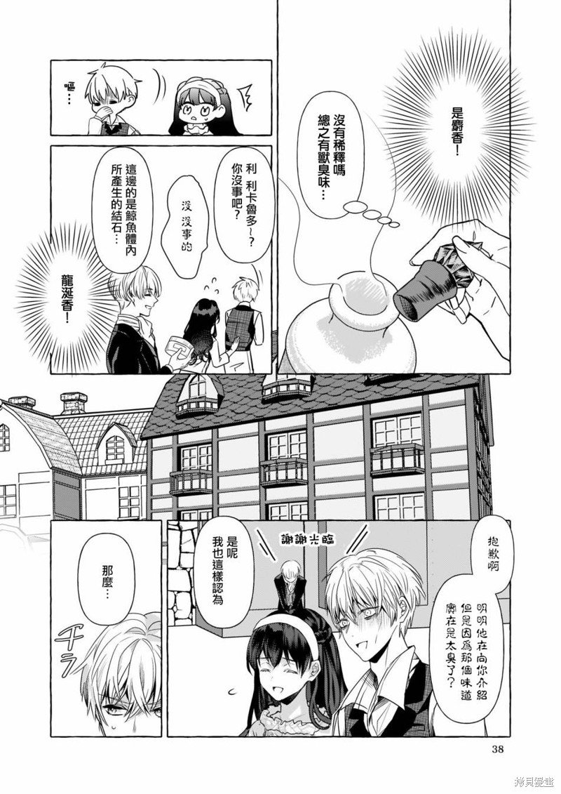 第14话