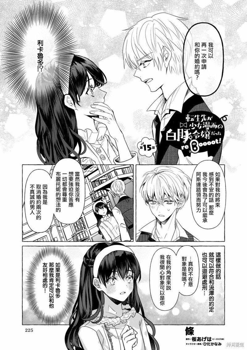 第15话