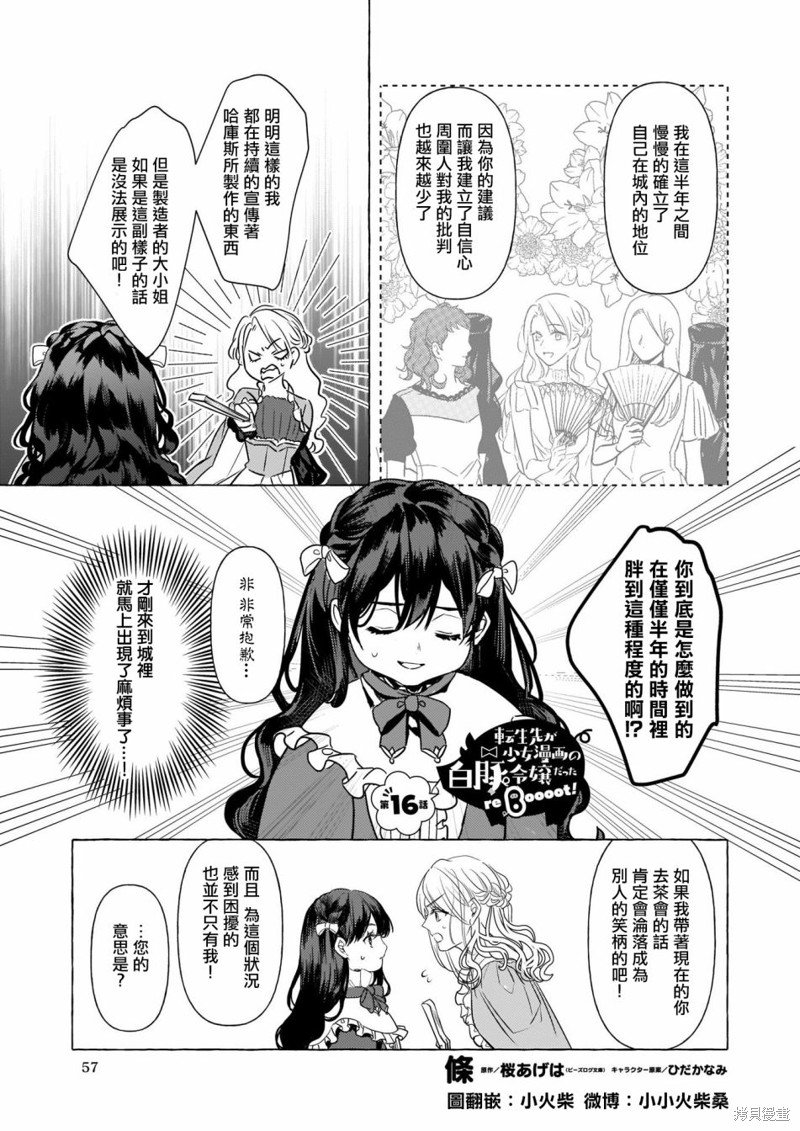 第16话
