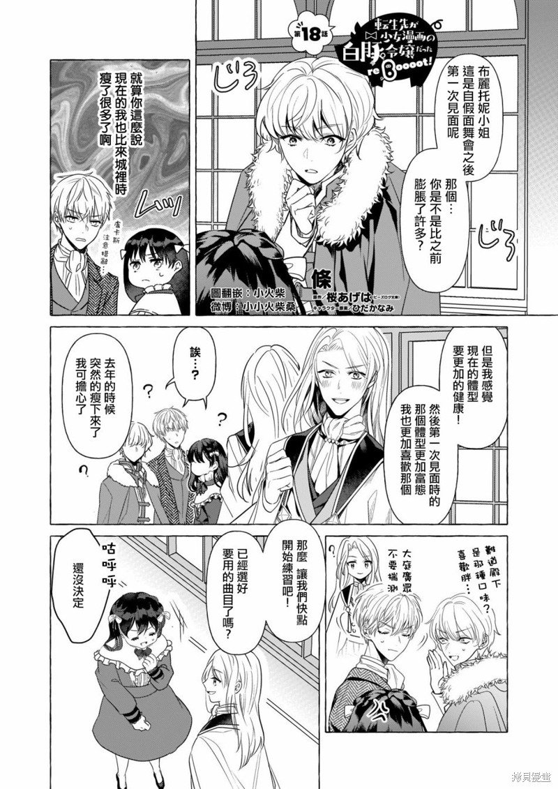 第18话