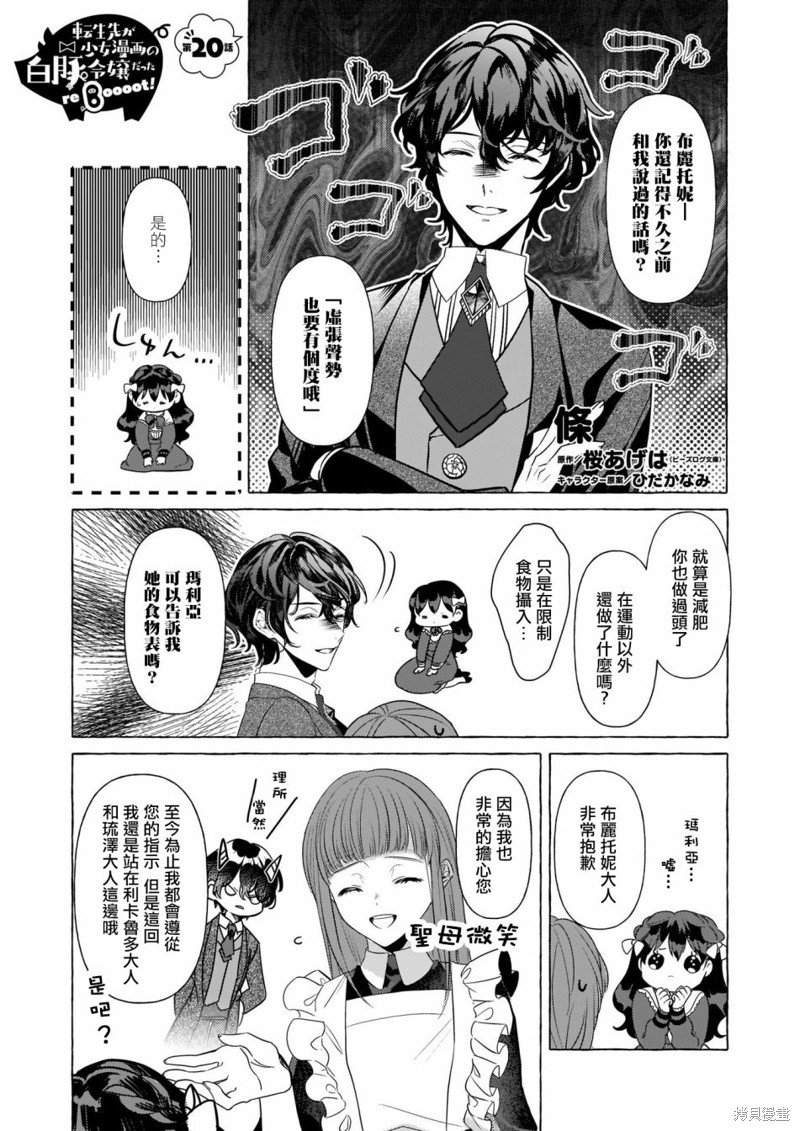 第20话