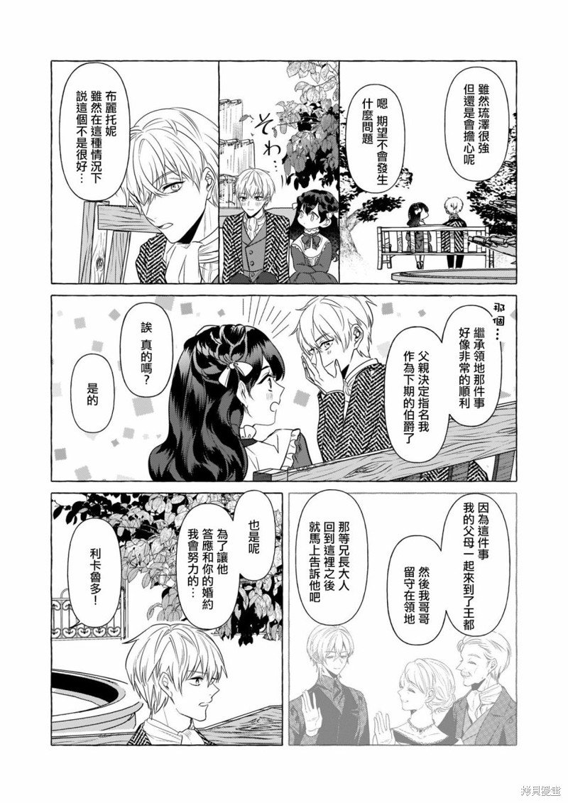 第20话