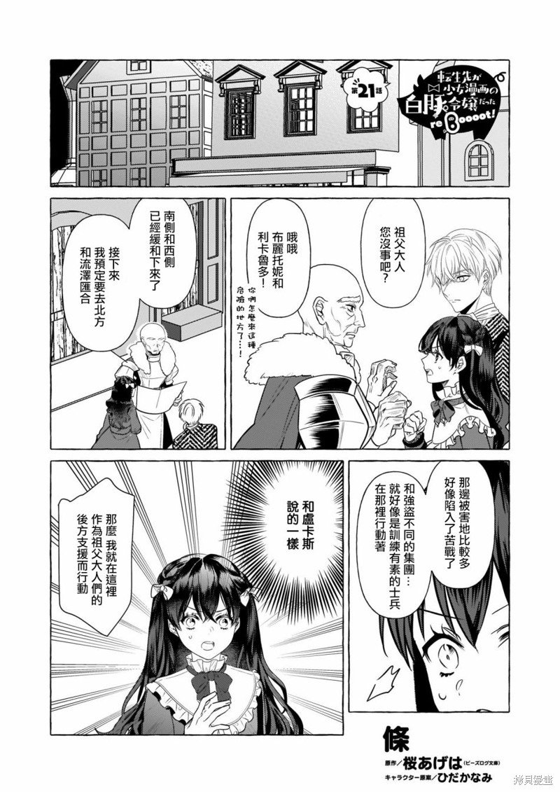 第21话