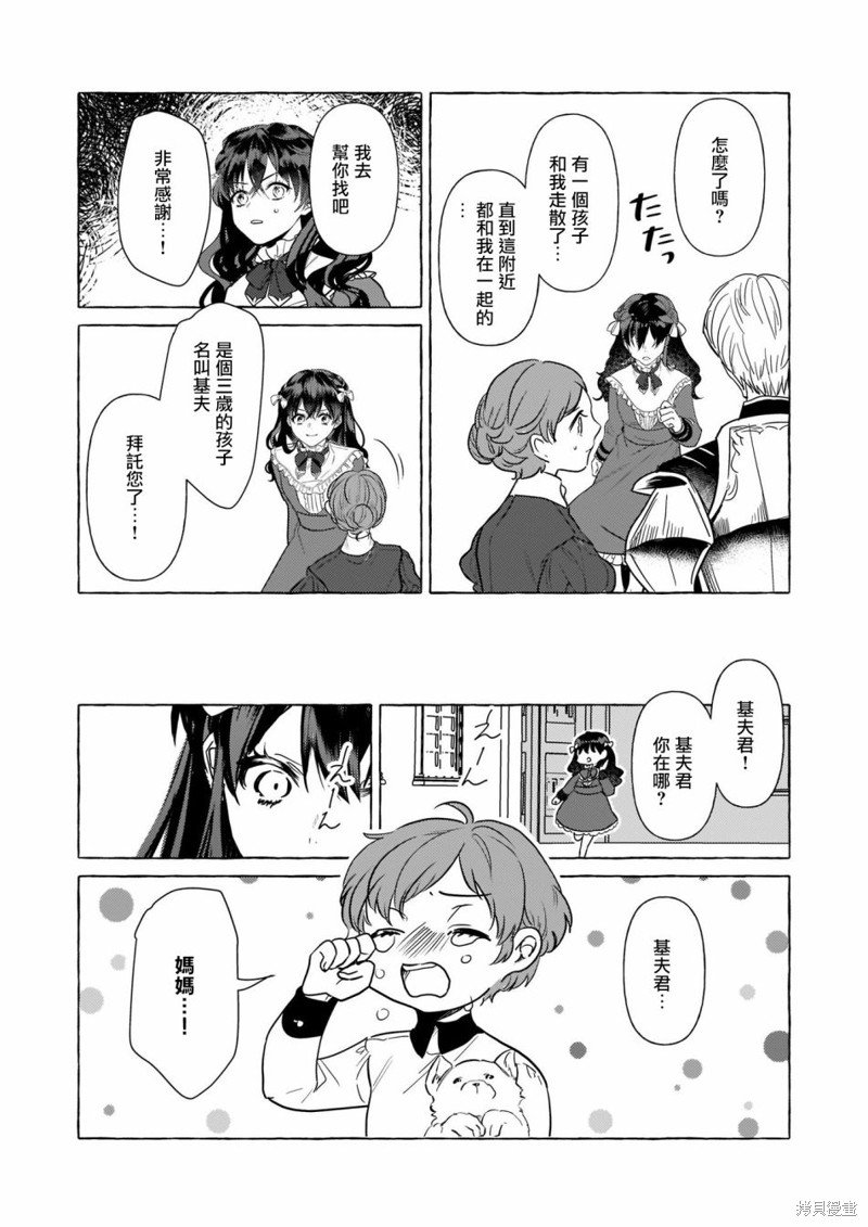 第21话