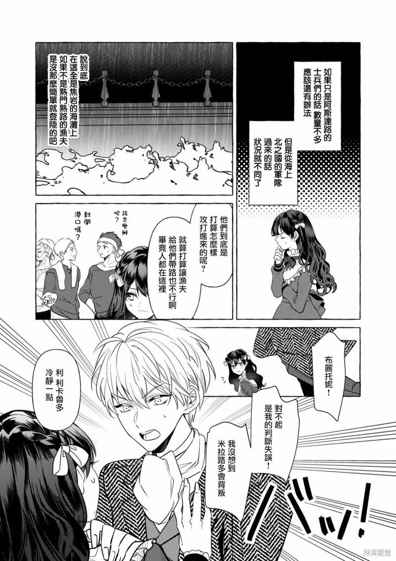 第21话