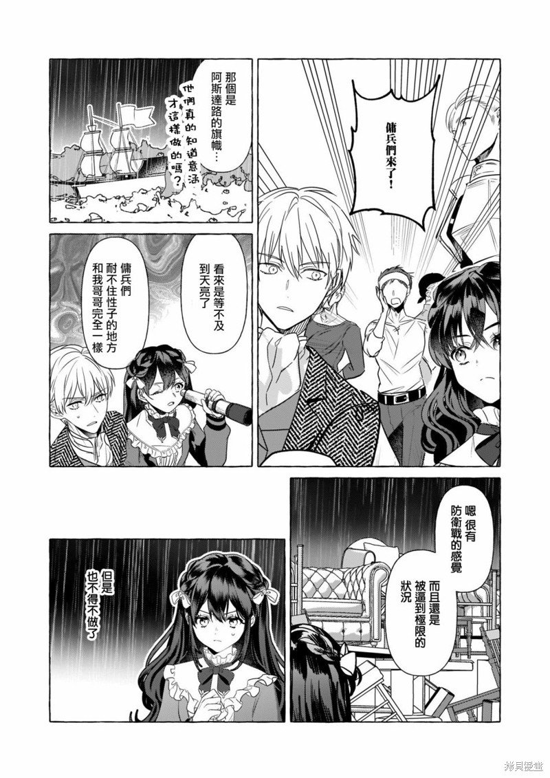 第21话