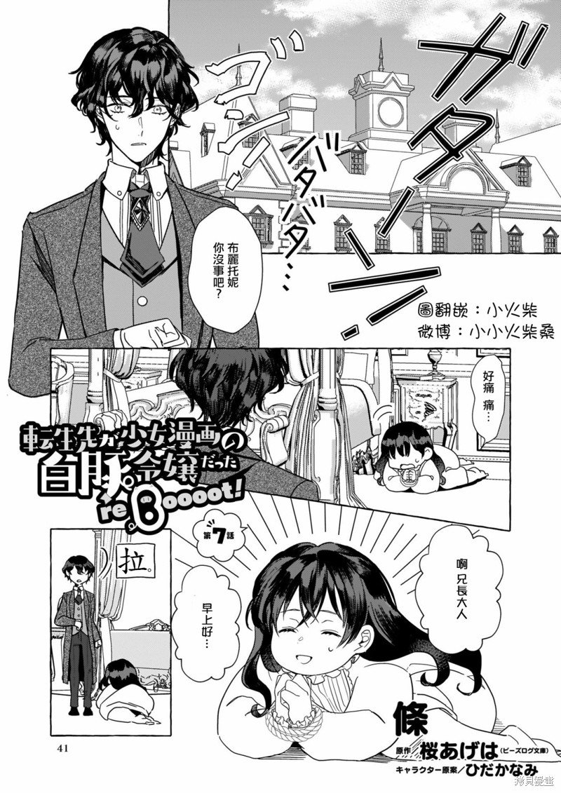 第7话