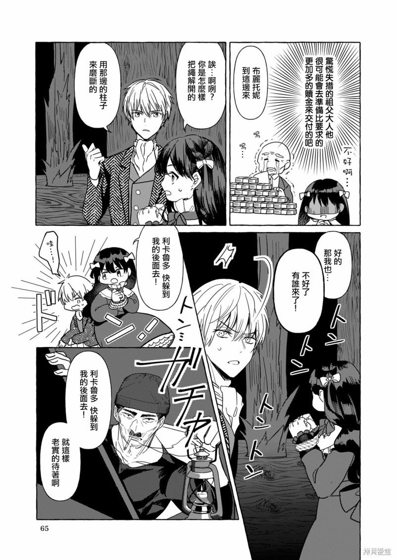 第7话