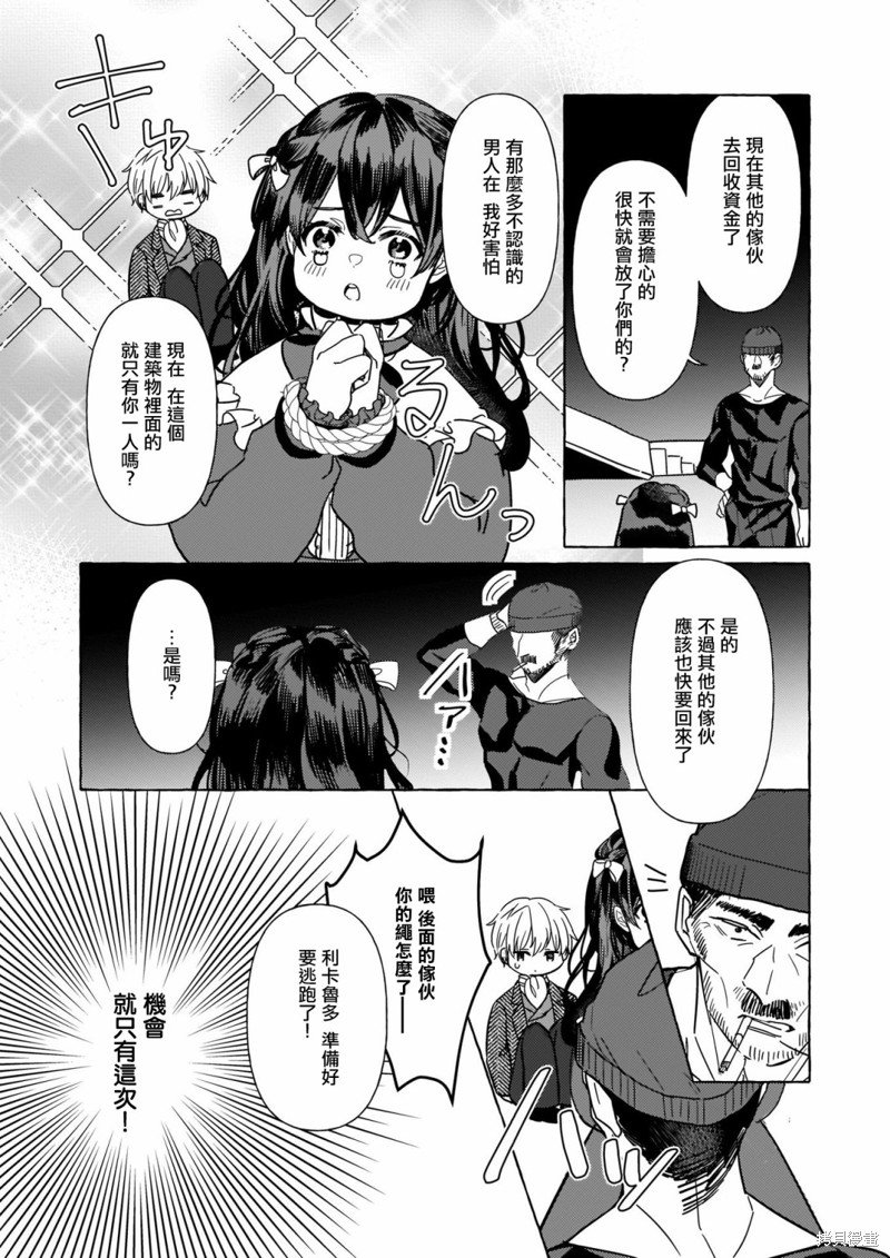 第7话