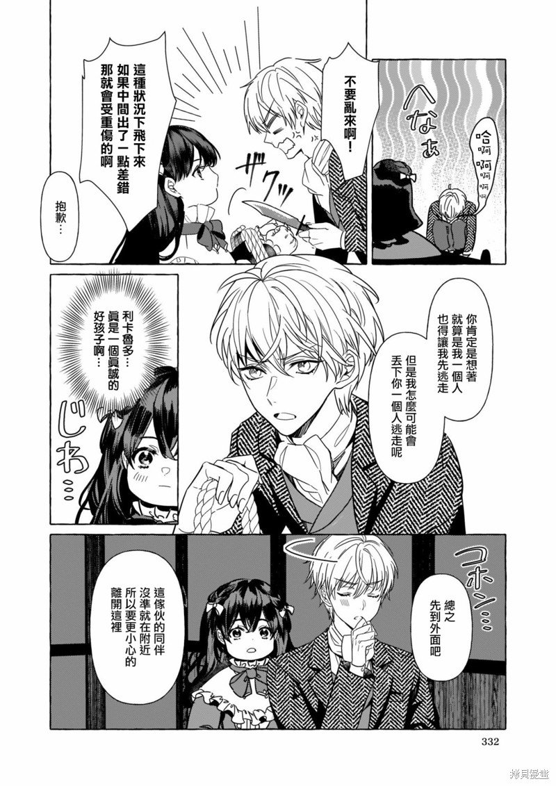 第8话