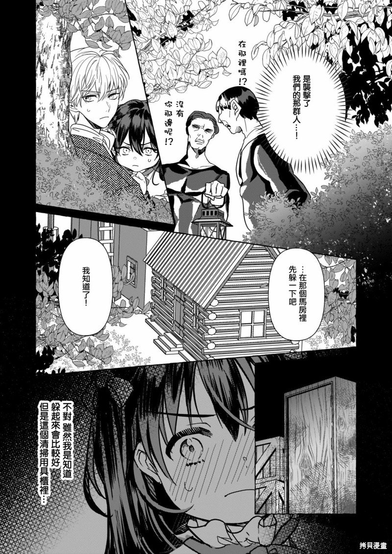 第8话
