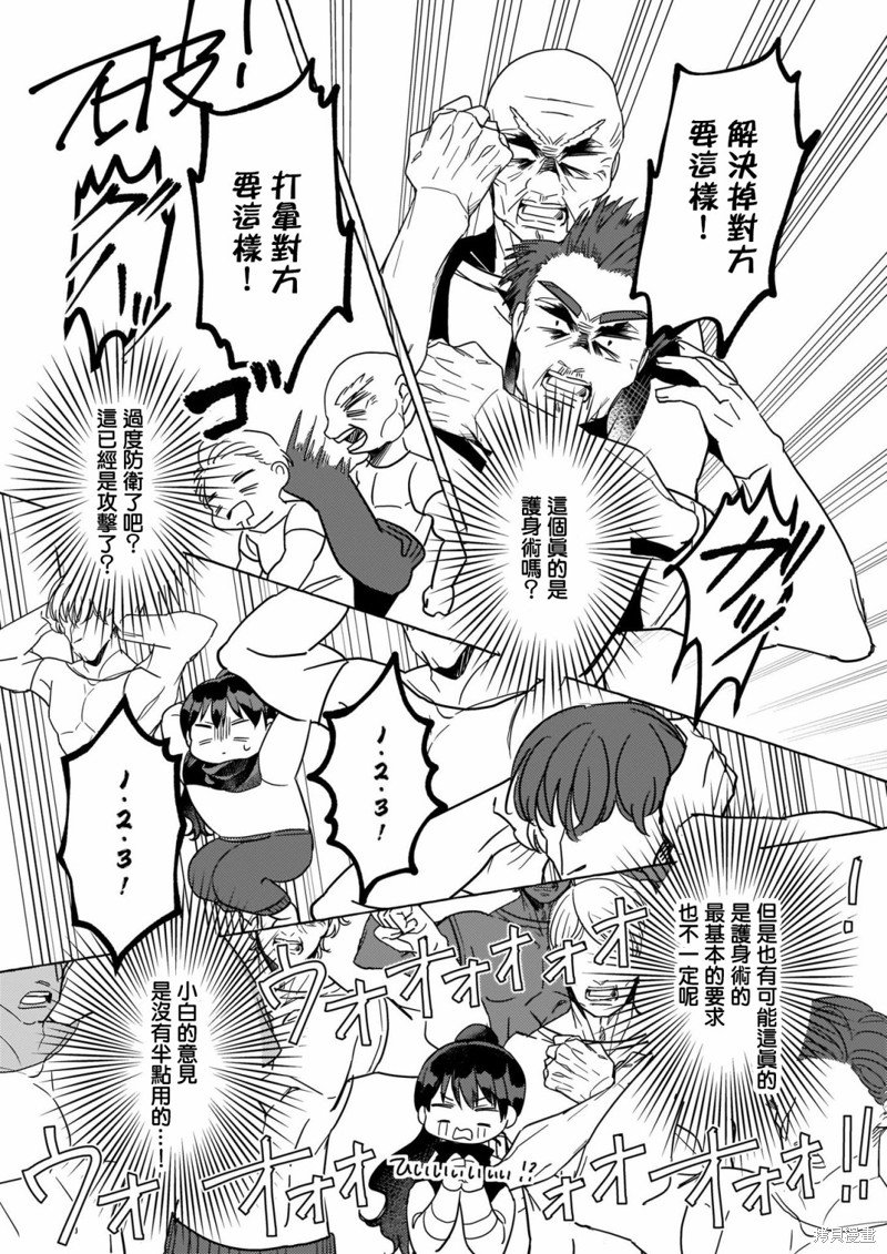 第8话