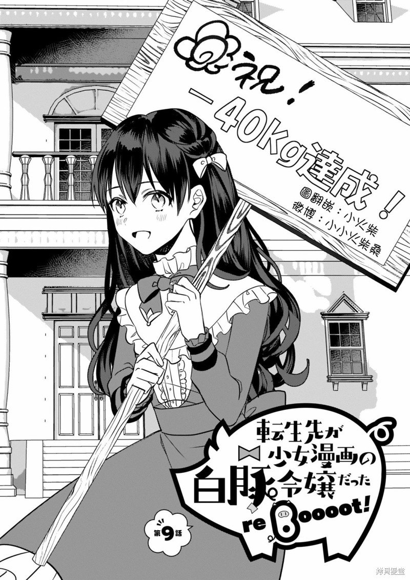 第9话