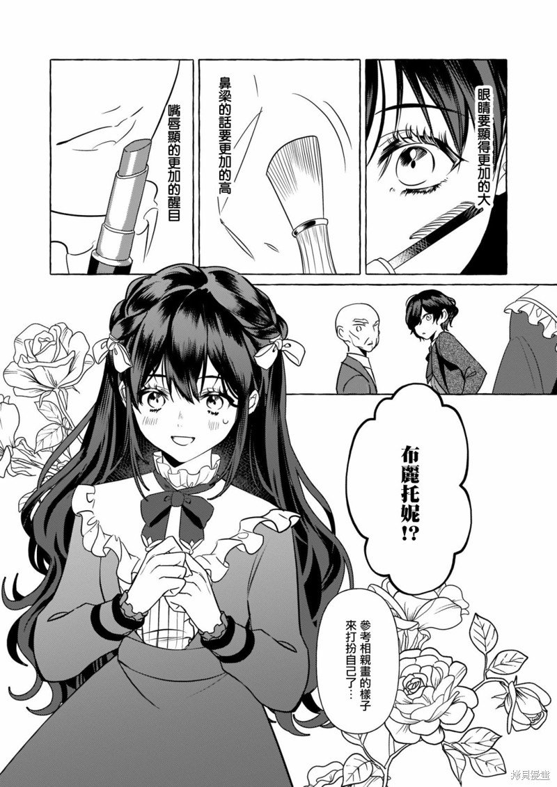 第9话