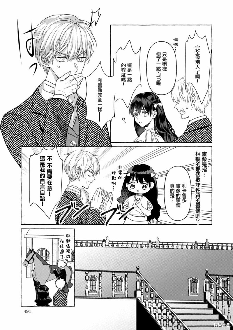 第9话