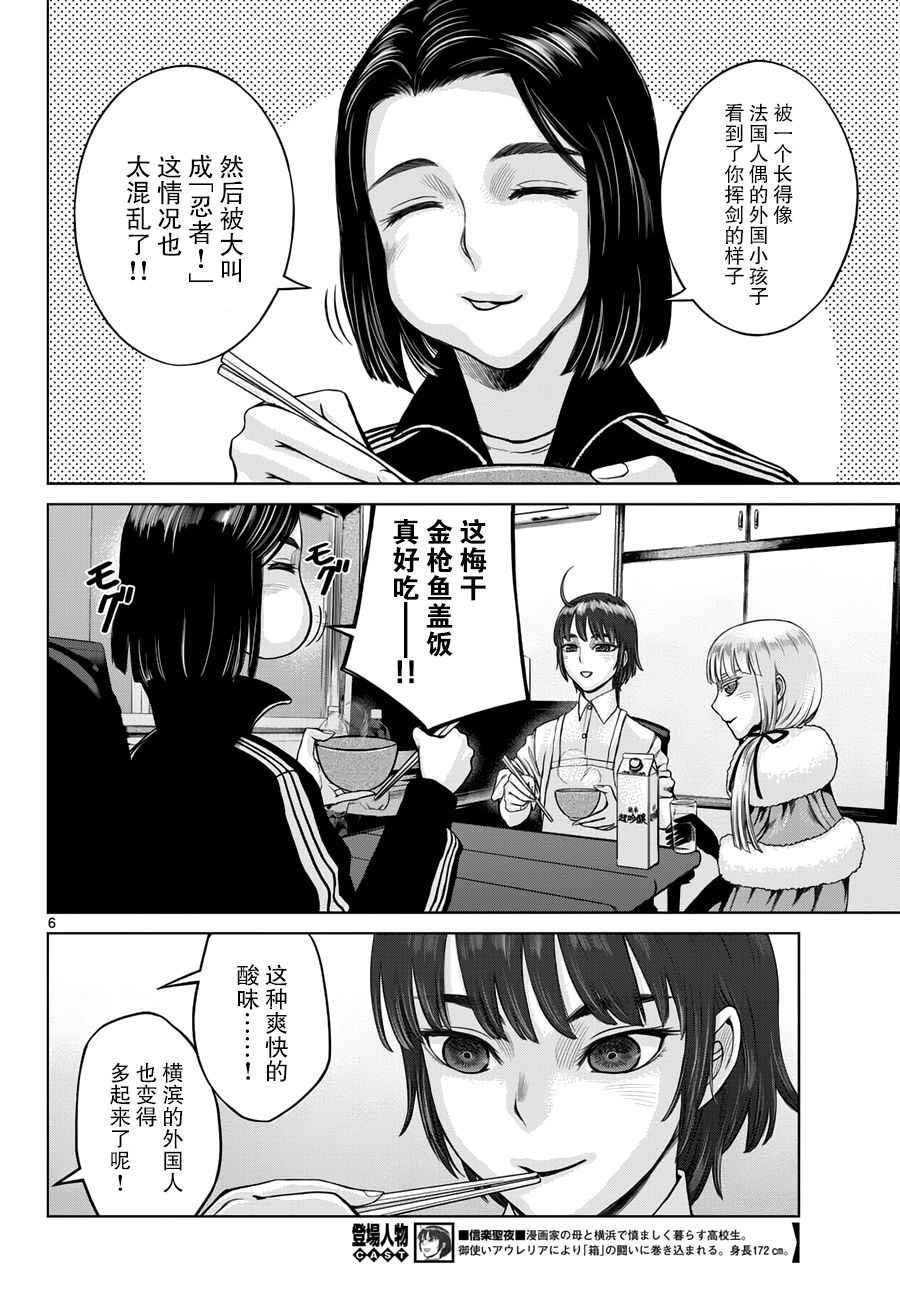 第10话