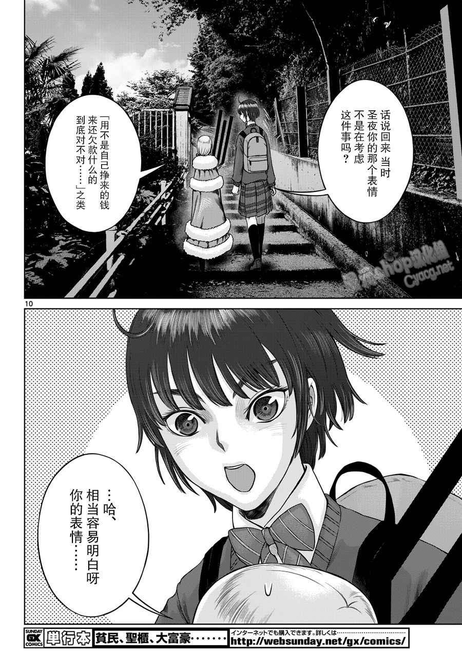 第10话