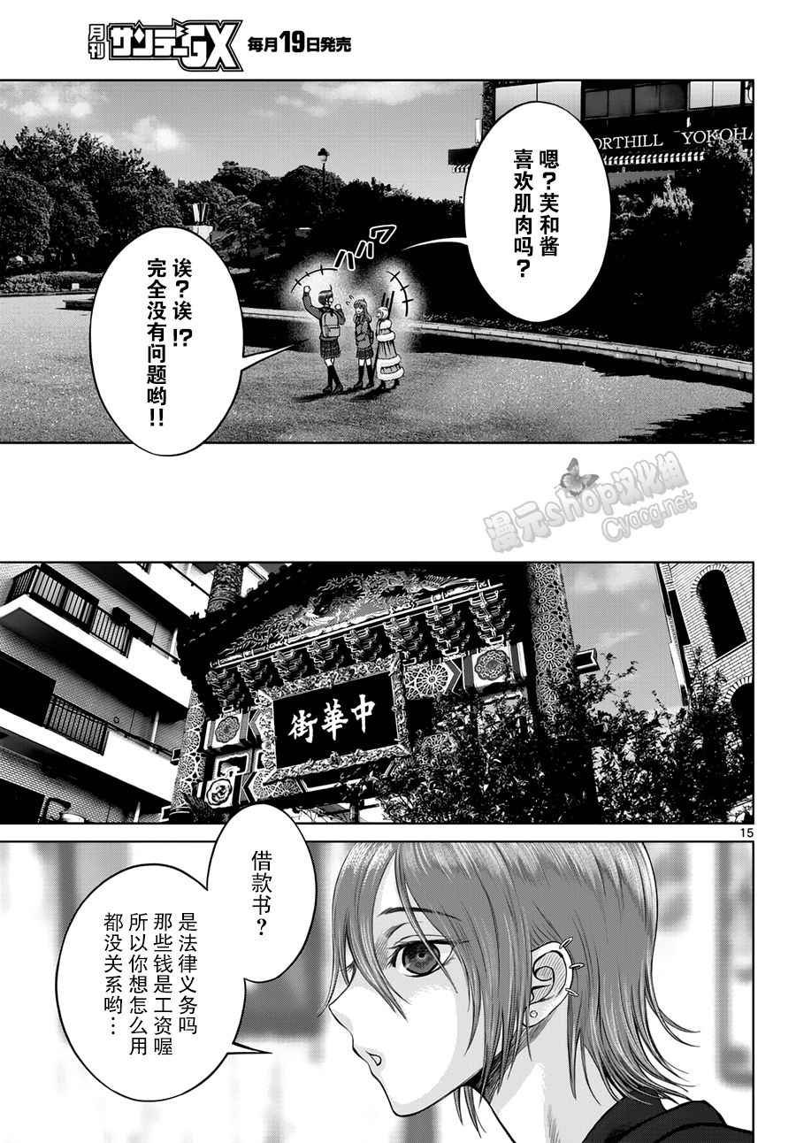 第10话