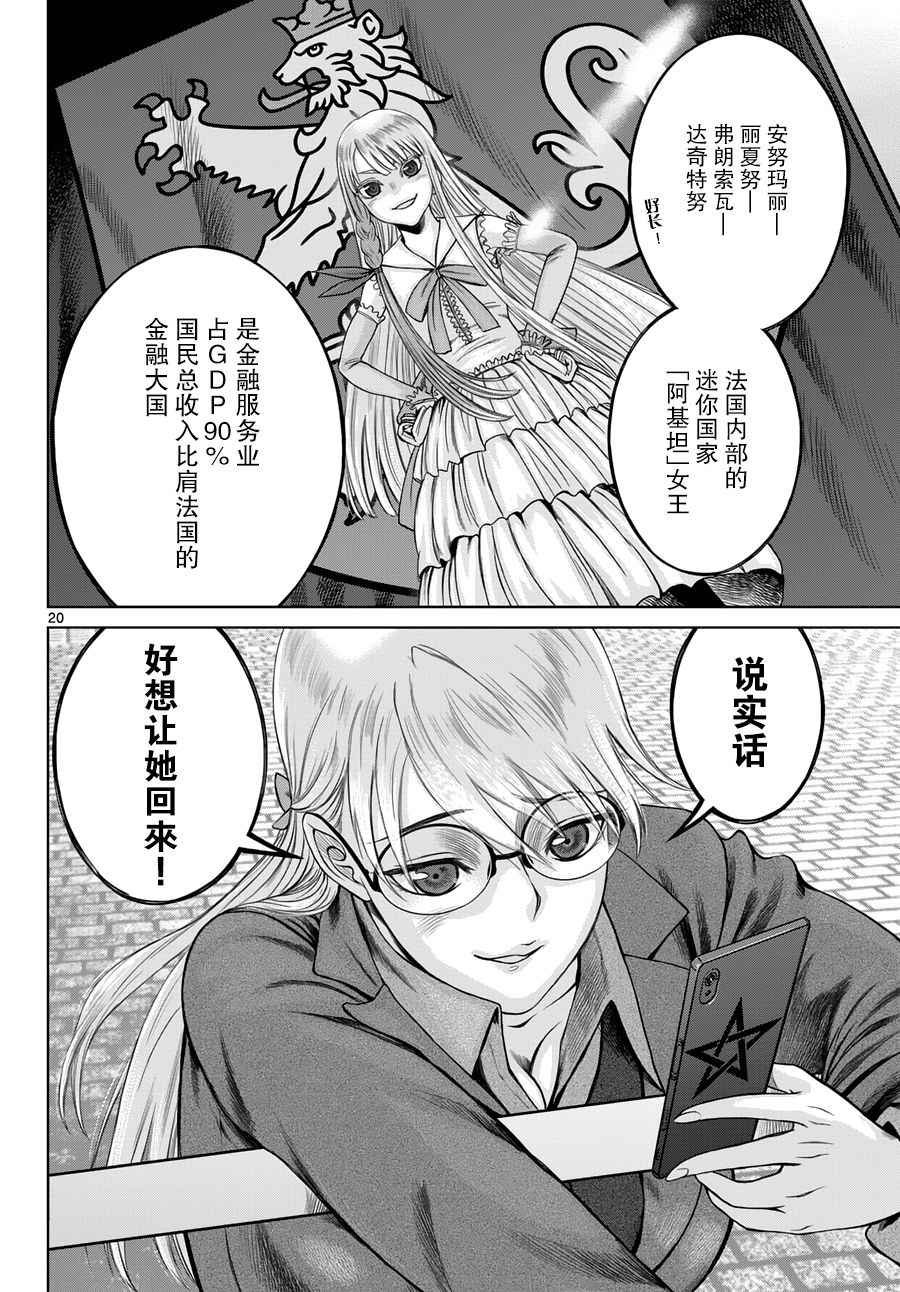 第10话