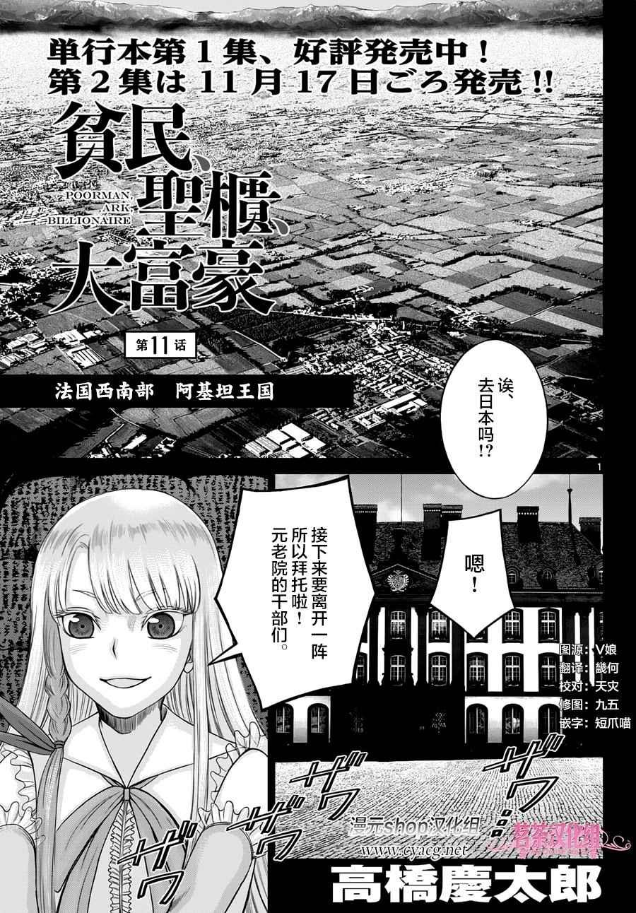 第11话
