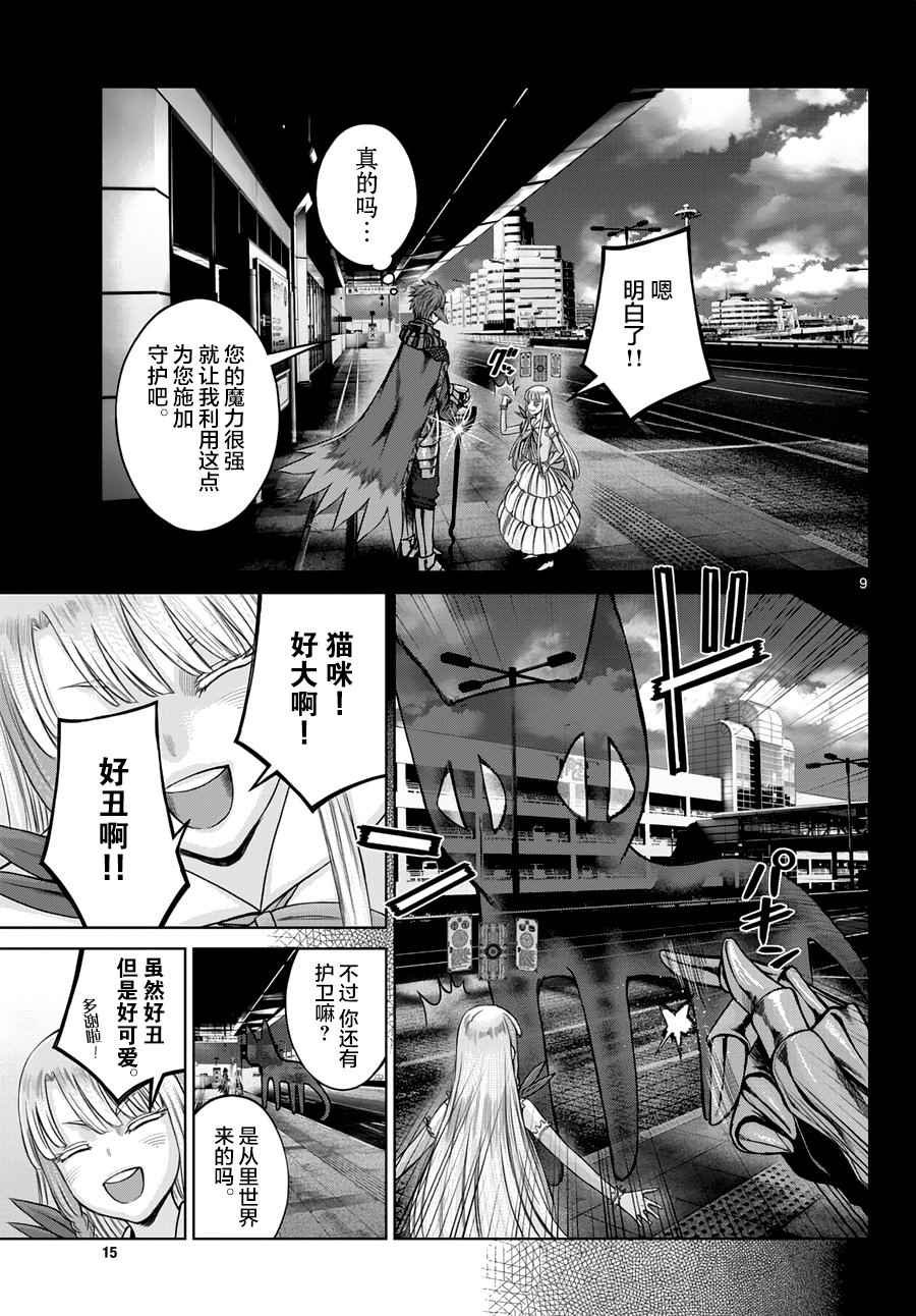 第11话