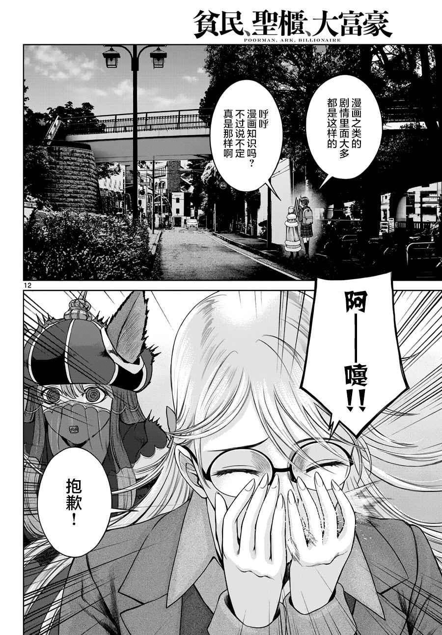 第11话