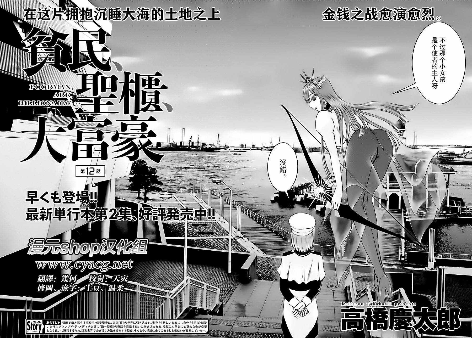 第12话