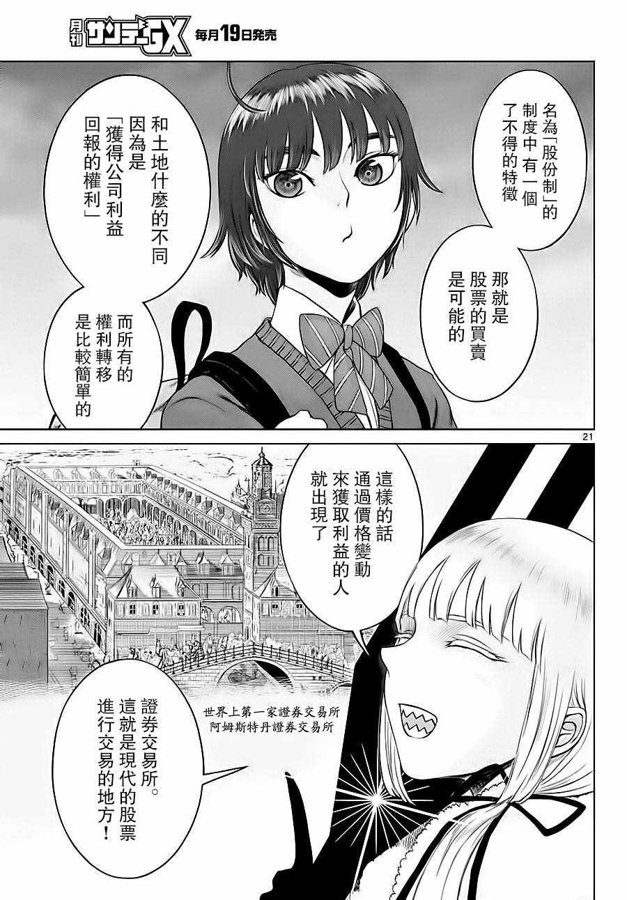 第12话