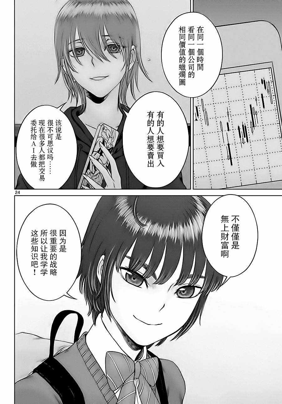 第12话